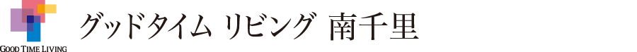 グッドタイム リビング 南千里