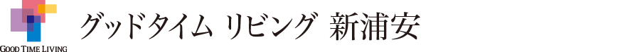グッドタイム リビング 新浦安